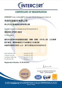 ISO27001證書